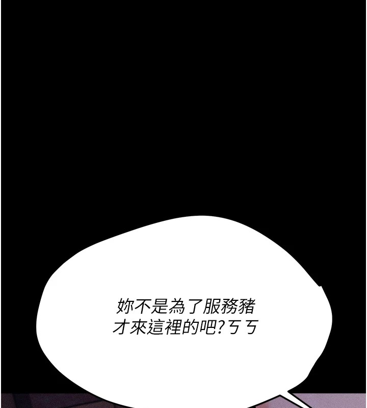 199P - 选手村:母猪调教