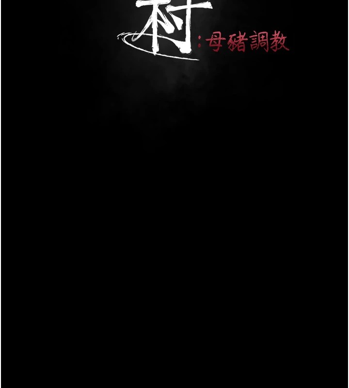 20P - 选手村:母猪调教