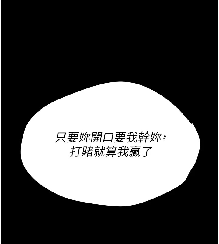 21P - 选手村:母猪调教