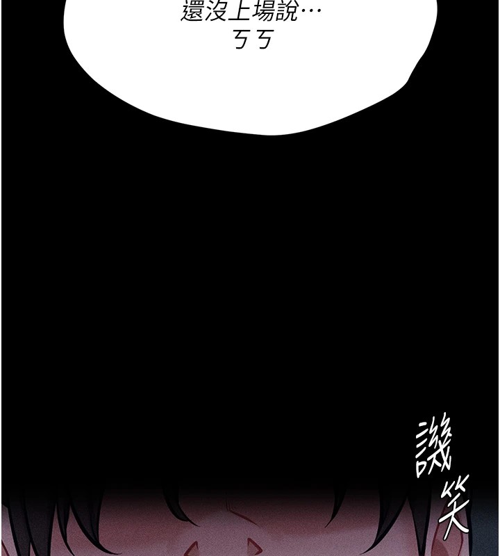 97P - 选手村:母猪调教