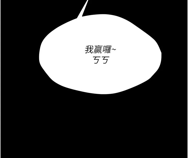 211P - 选手村:母猪调教
