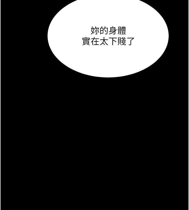43P - 选手村:母猪调教