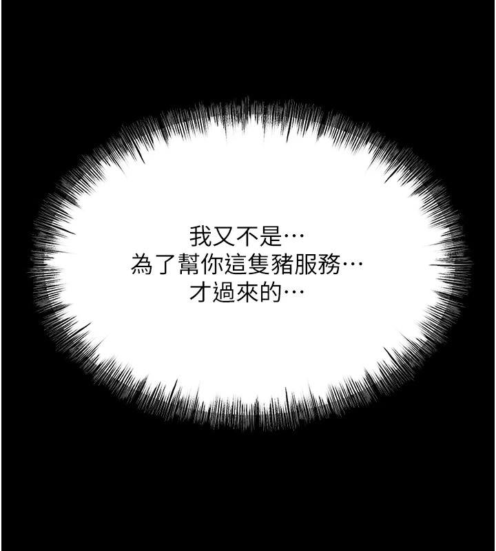 152P - 选手村:母猪调教