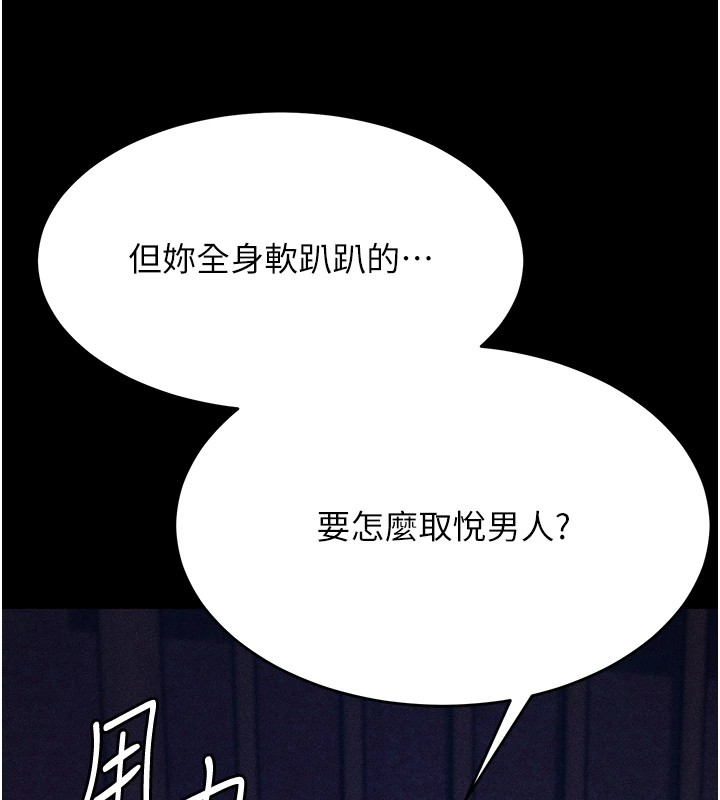 153P - 选手村:母猪调教