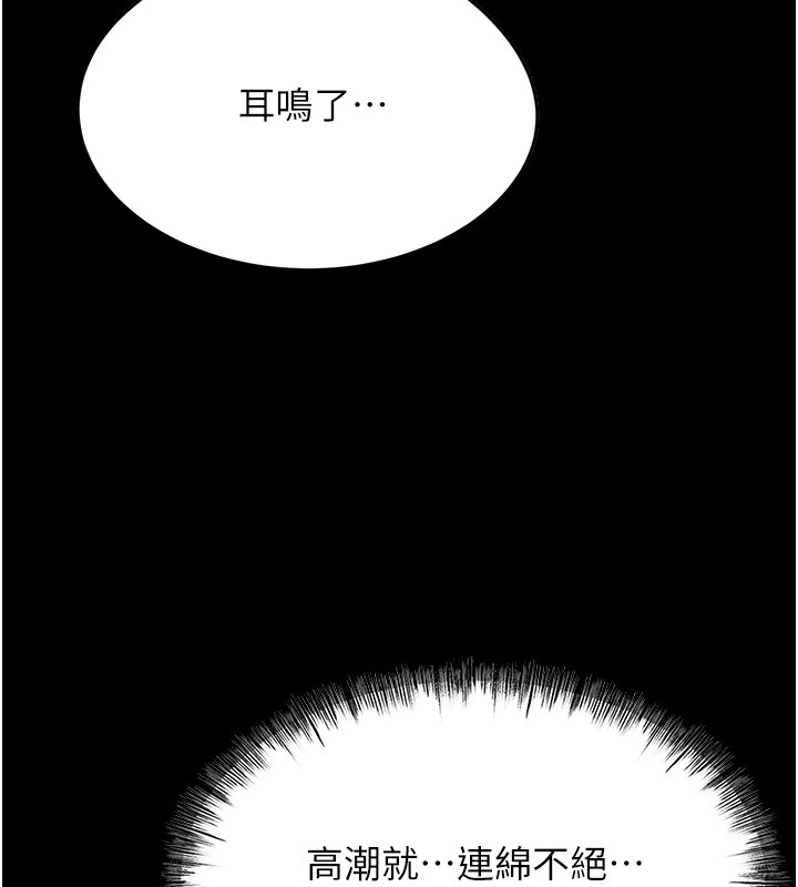 199P - 选手村:母猪调教