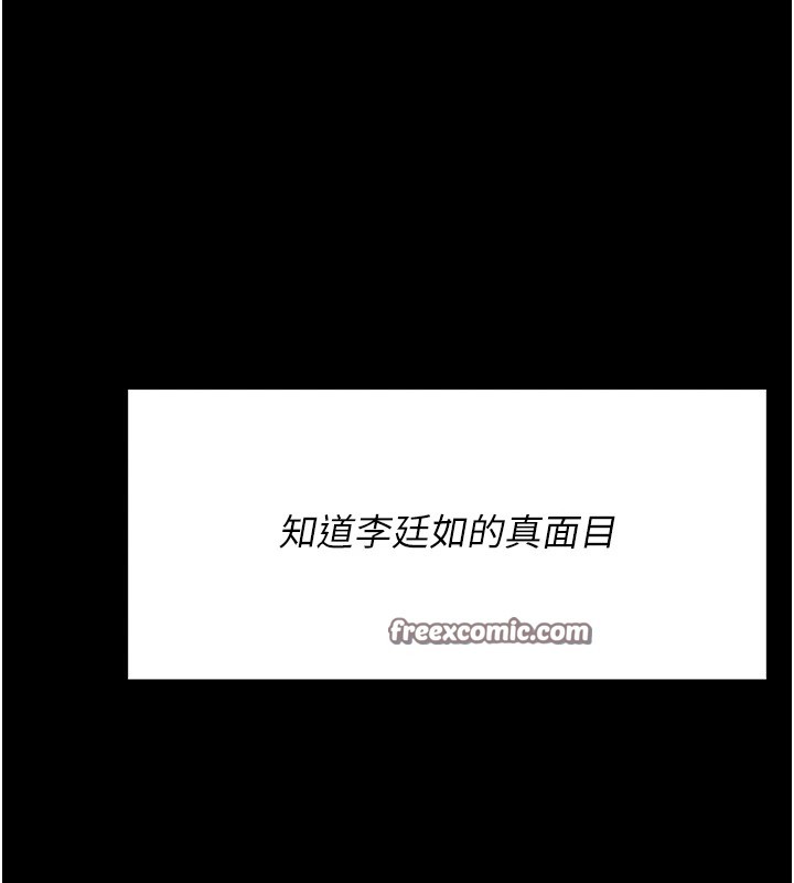 255P - 选手村:母猪调教