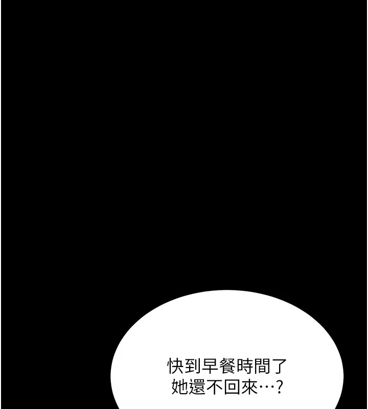 40P - 选手村:母猪调教
