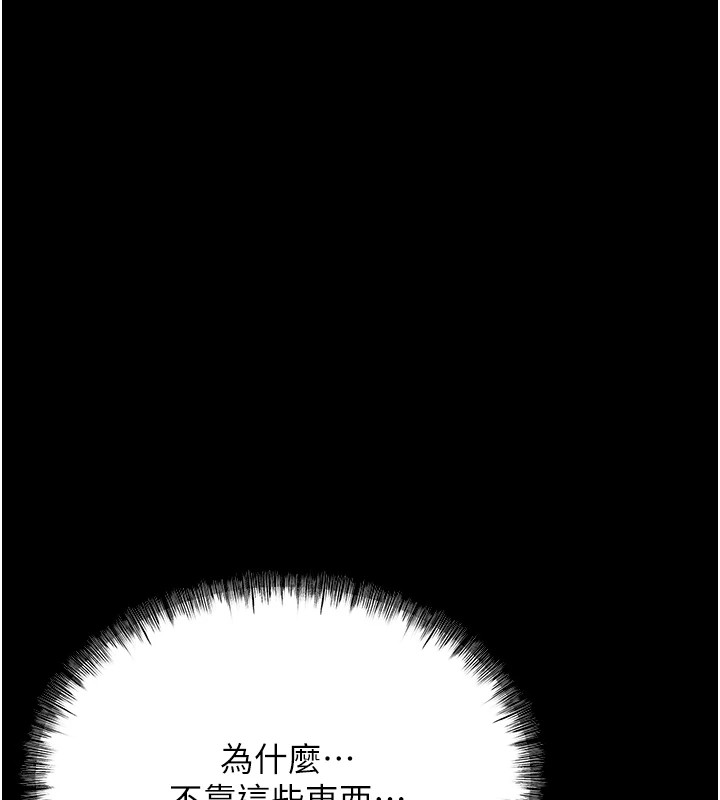 54P - 选手村:母猪调教