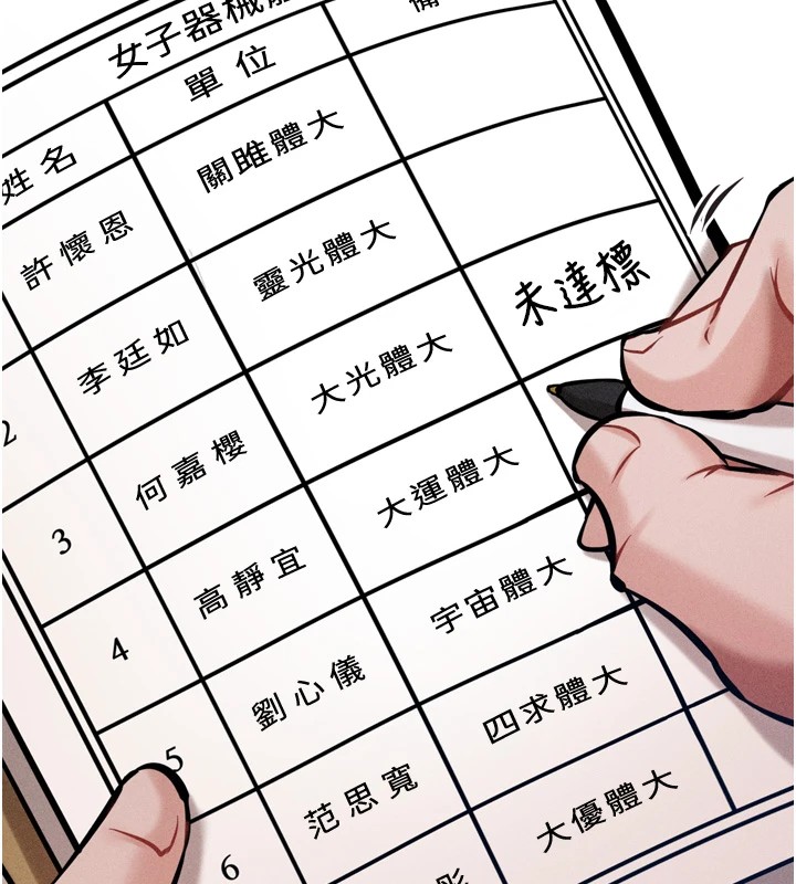 107P - 选手村:母猪调教