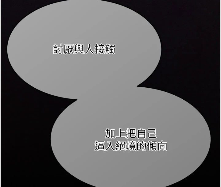 116P - 选手村:母猪调教