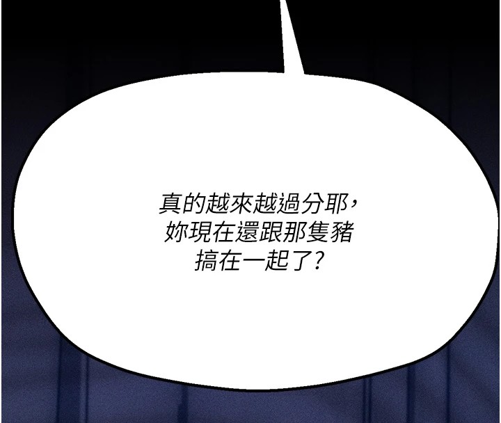 13P - 选手村:母猪调教