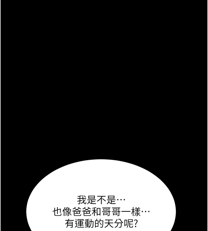 153P - 选手村:母猪调教