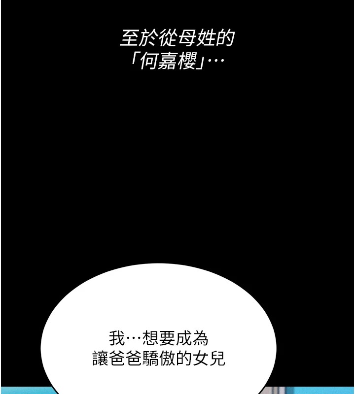 159P - 选手村:母猪调教