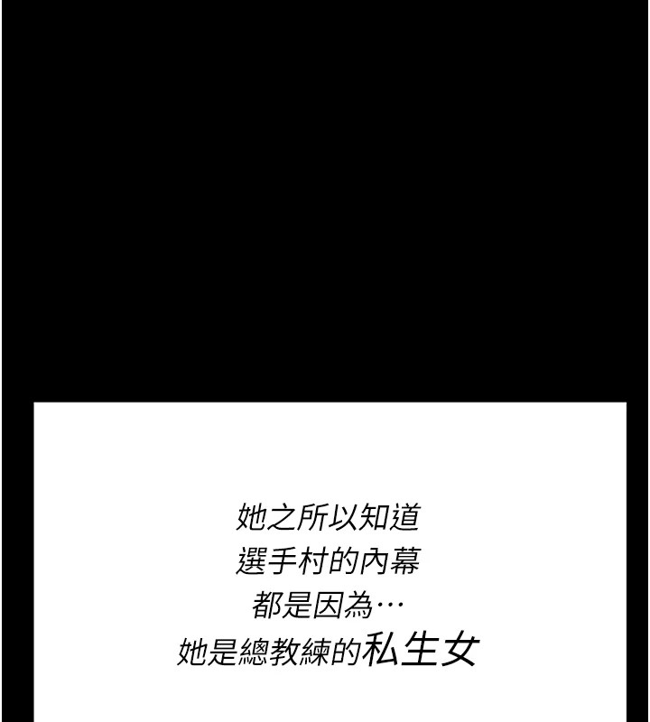 16P - 选手村:母猪调教