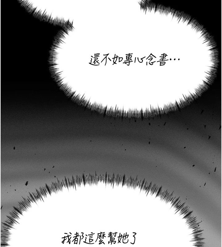 184P - 选手村:母猪调教