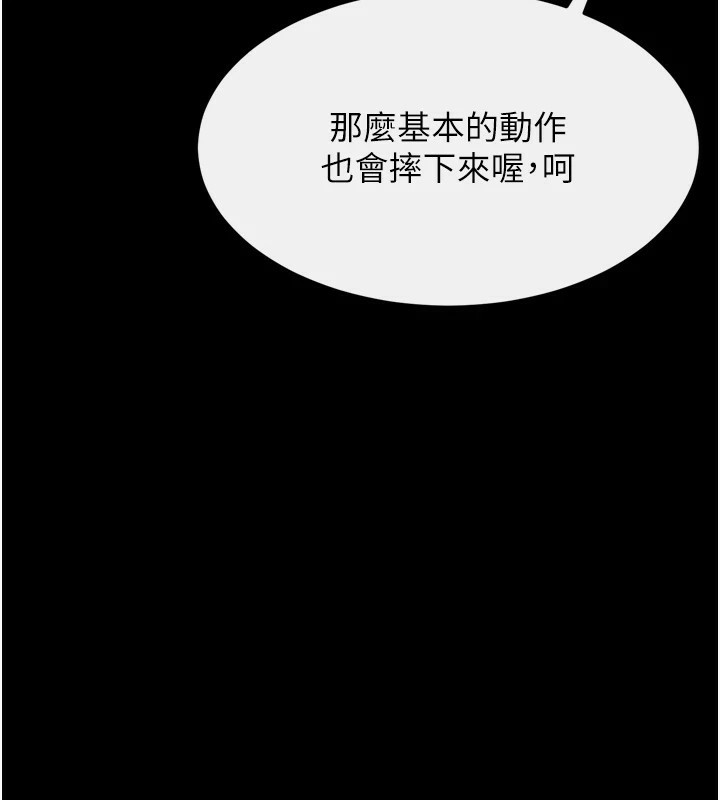 83P - 选手村:母猪调教