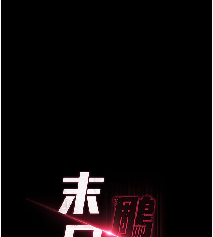 10P - 末日雕堡