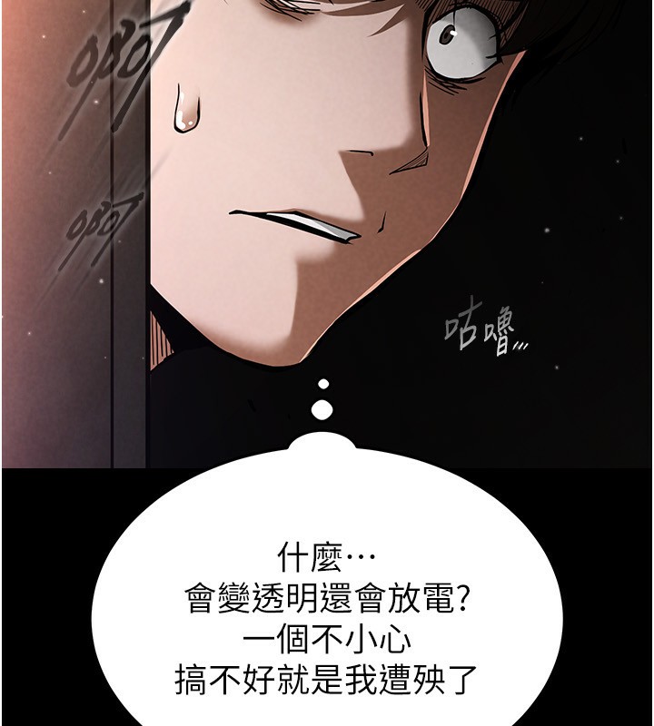 109P - 末日雕堡