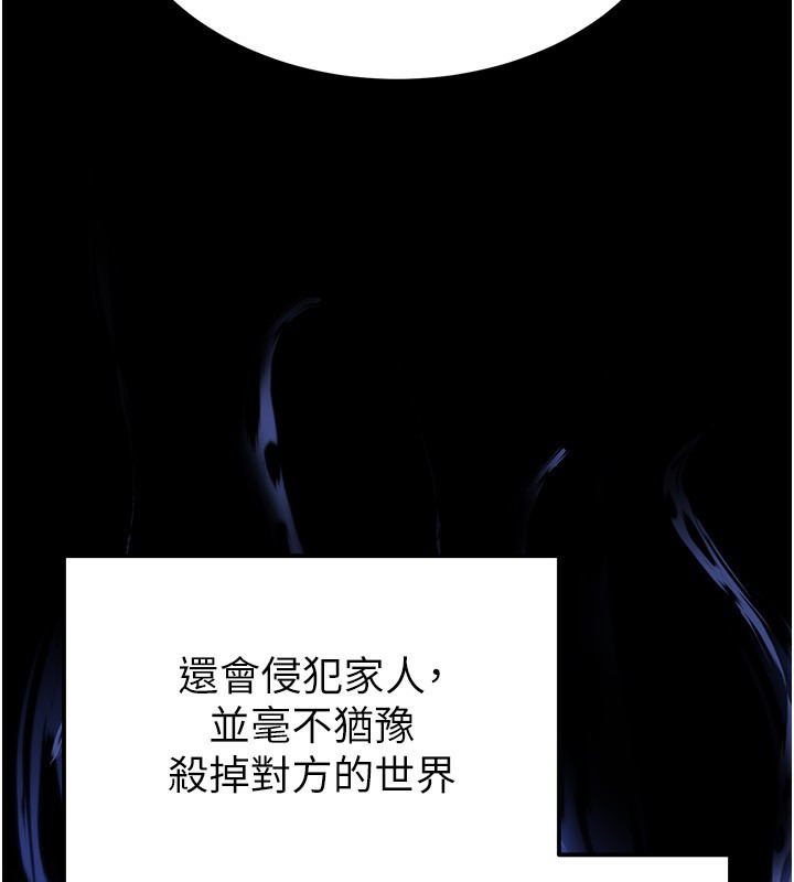 110P - 末日雕堡