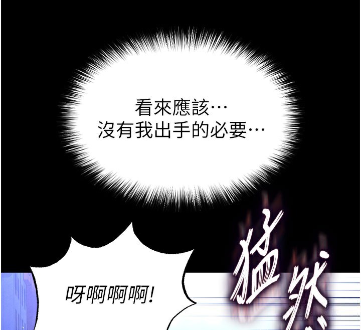 111P - 末日雕堡