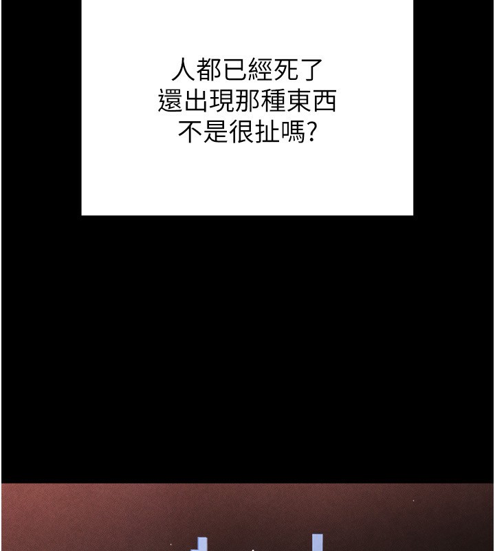 114P - 末日雕堡
