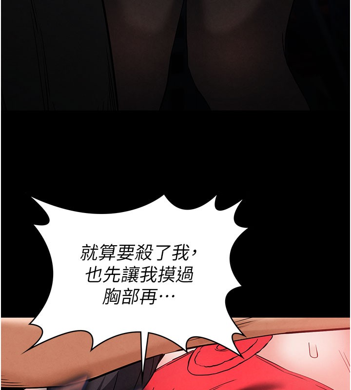 116P - 末日雕堡