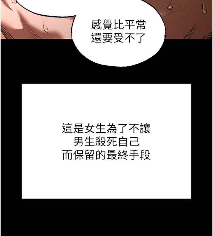 184P - 末日雕堡