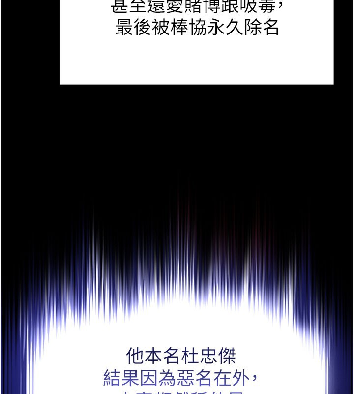 193P - 末日雕堡