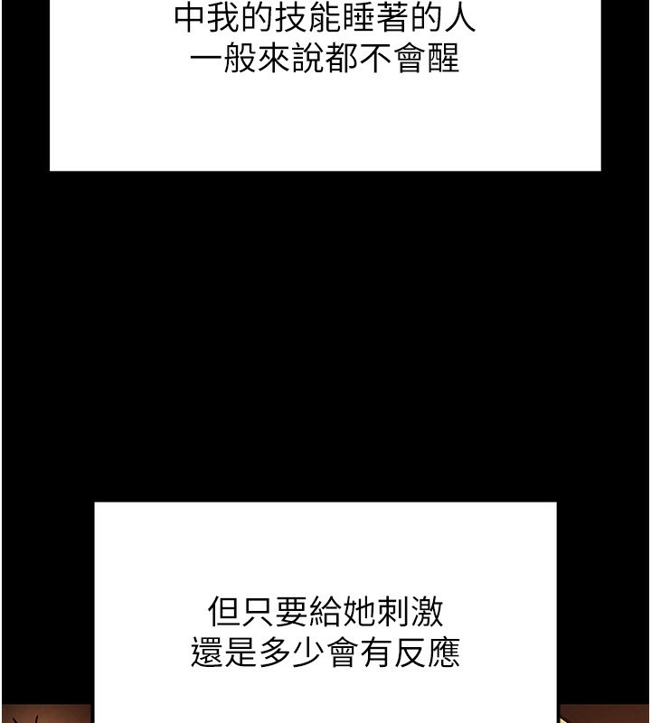 193P - 末日雕堡