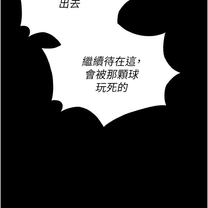 201P - 末日雕堡