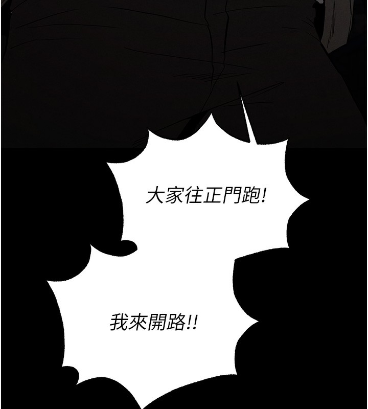 204P - 末日雕堡
