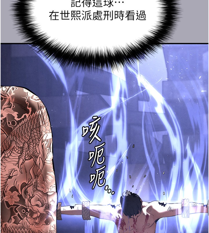 231P - 末日雕堡