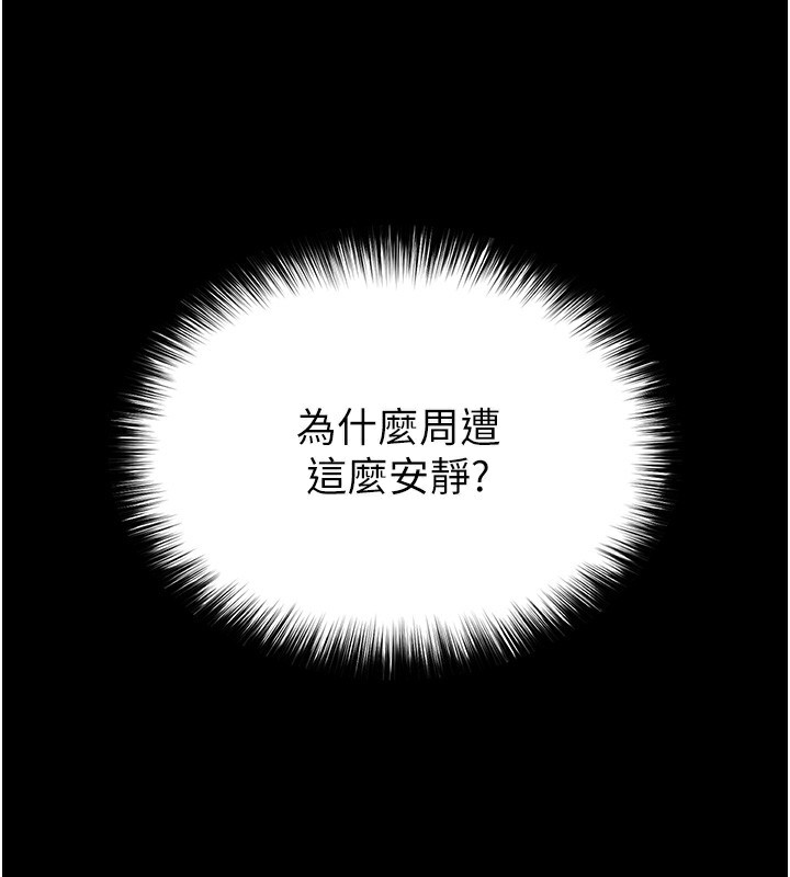 240P - 末日雕堡
