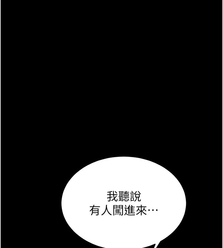 241P - 末日雕堡