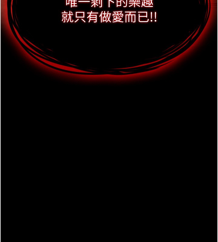 243P - 末日雕堡