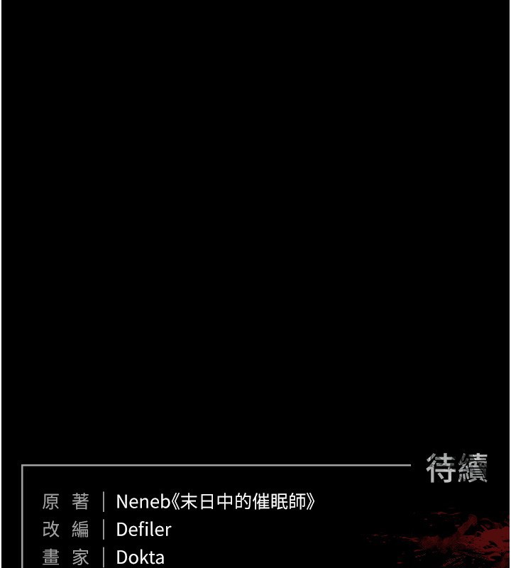 253P - 末日雕堡