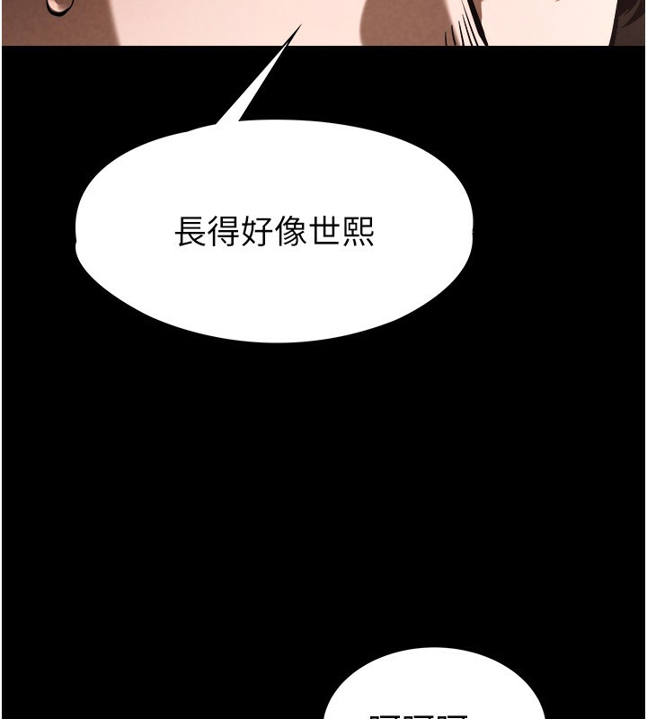 257P - 末日雕堡