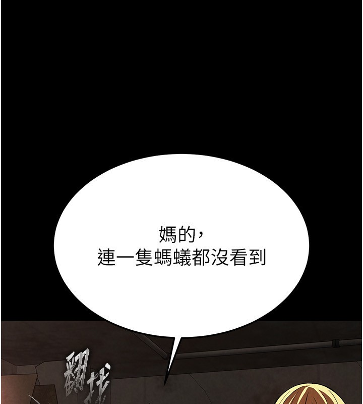 26P - 末日雕堡