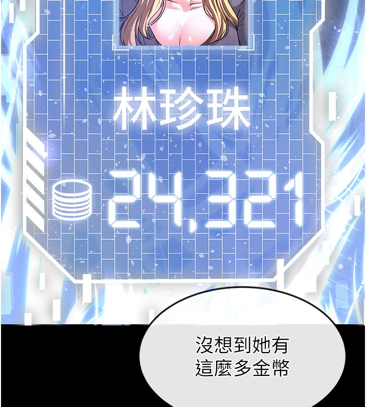 278P - 末日雕堡