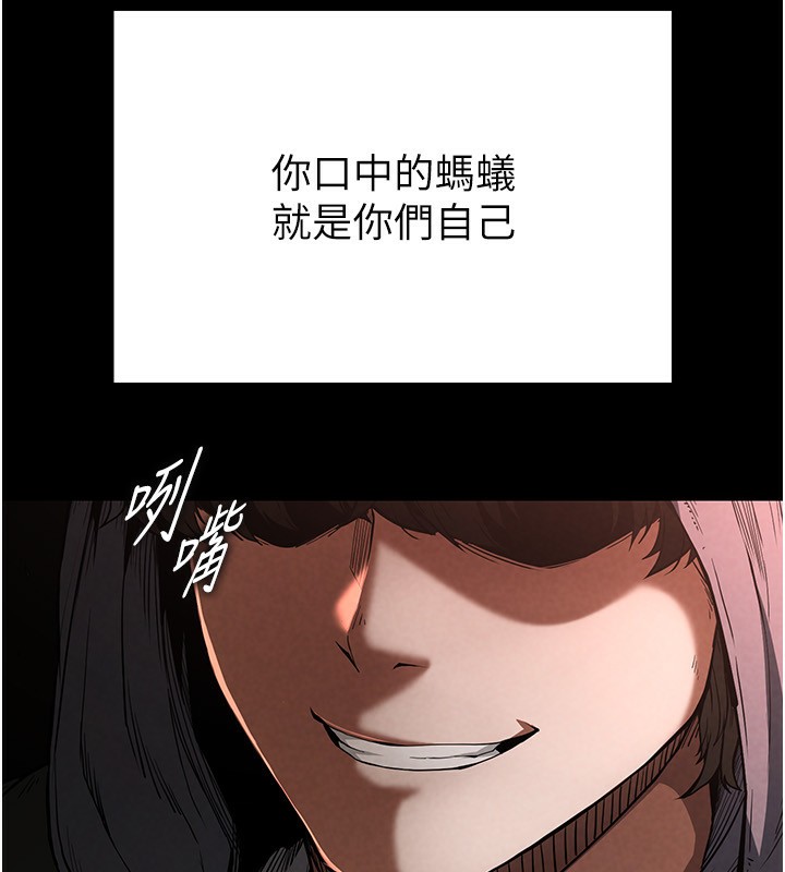 29P - 末日雕堡