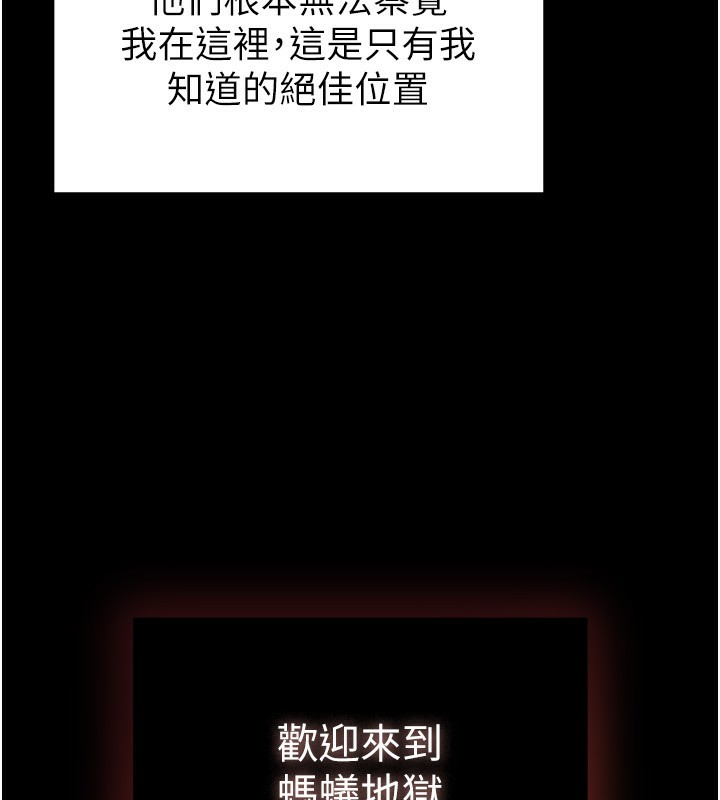 33P - 末日雕堡