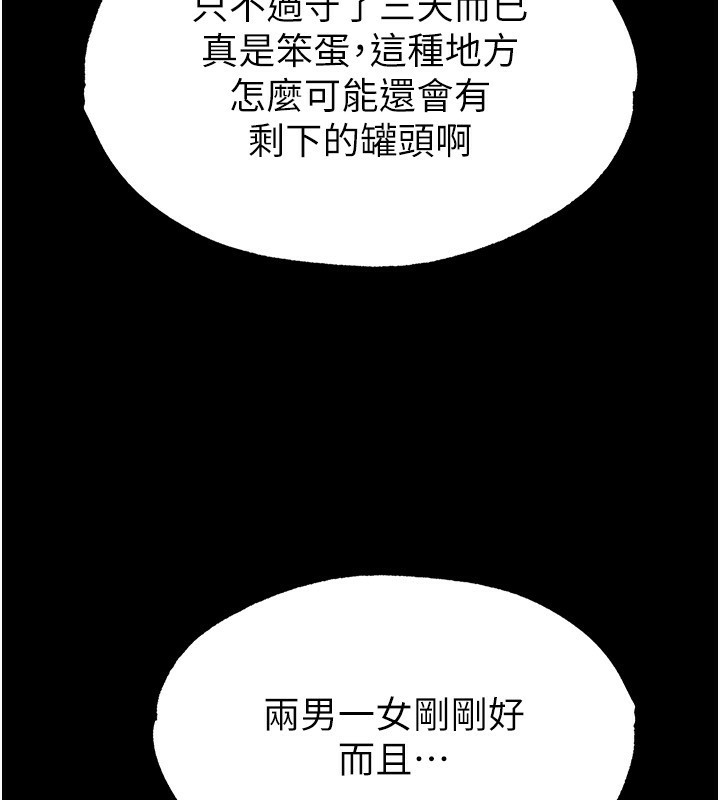 36P - 末日雕堡