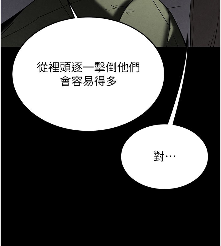 3P - 末日雕堡