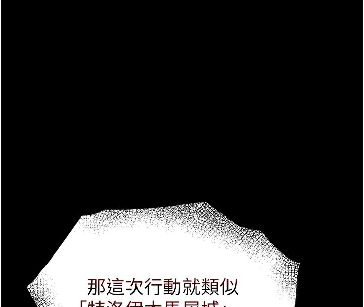 4P - 末日雕堡