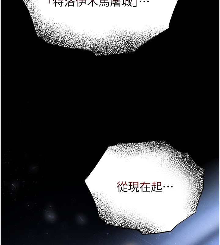 5P - 末日雕堡