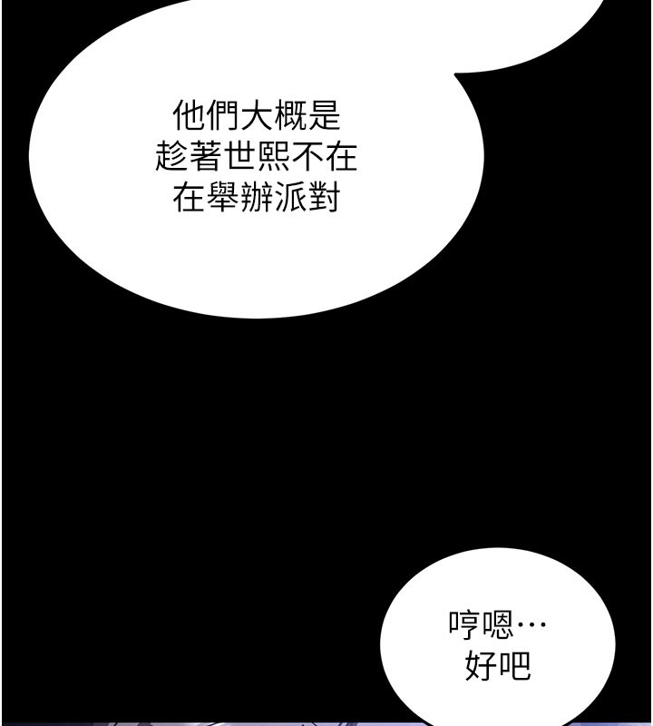 53P - 末日雕堡