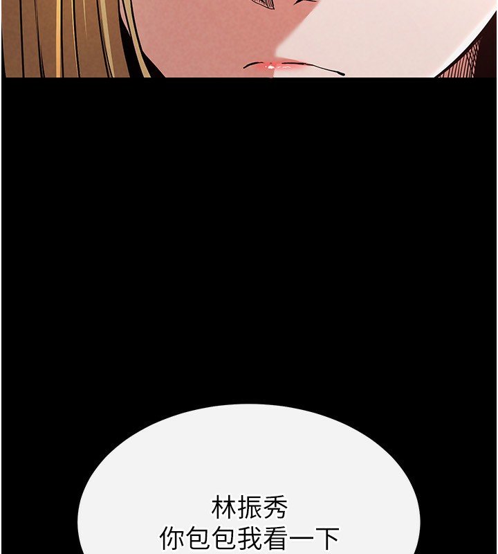 53P - 末日雕堡