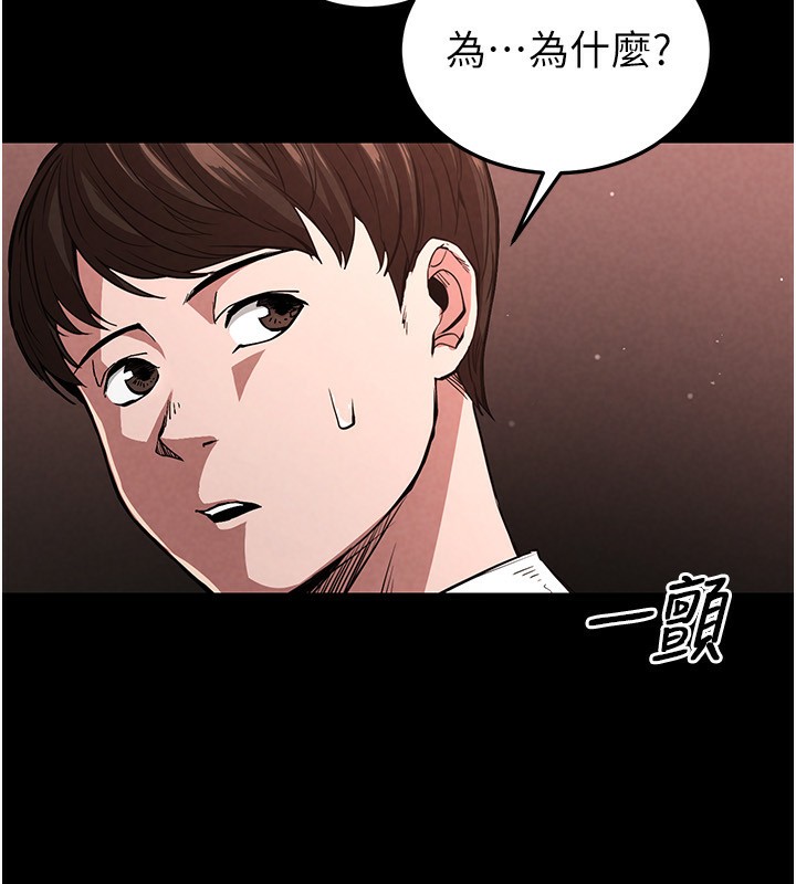 55P - 末日雕堡