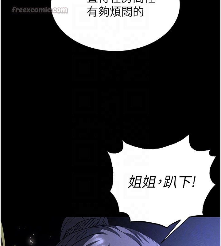 84P - 末日雕堡