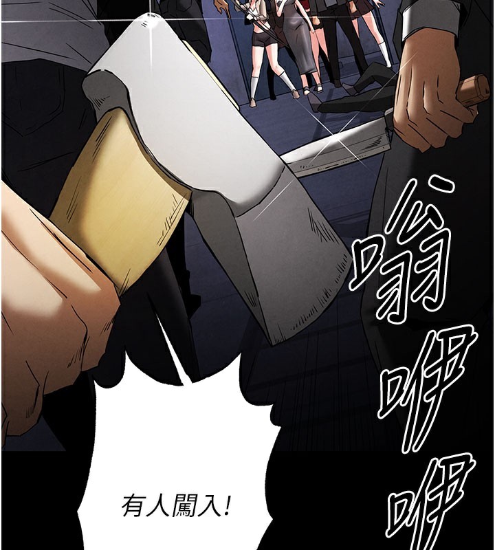 97P - 末日雕堡